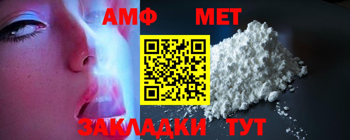Амфетамин Premium  Amphetamine  Амфетамин  Вход с VPN  Новодвинск 