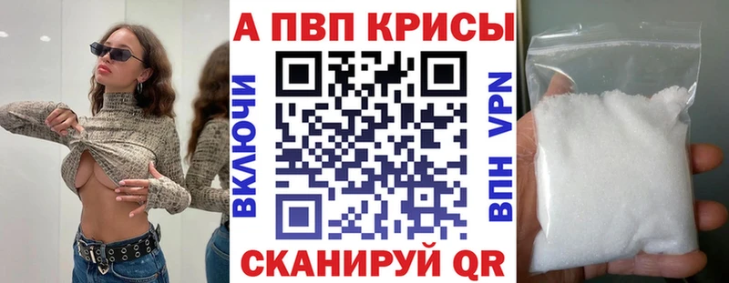 APVP кристаллы  Новодвинск 