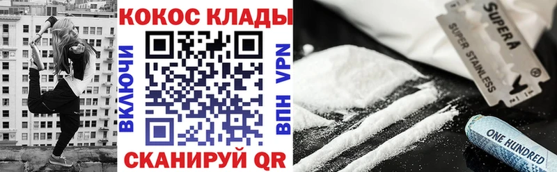COCAIN Fish Scale  Новодвинск 