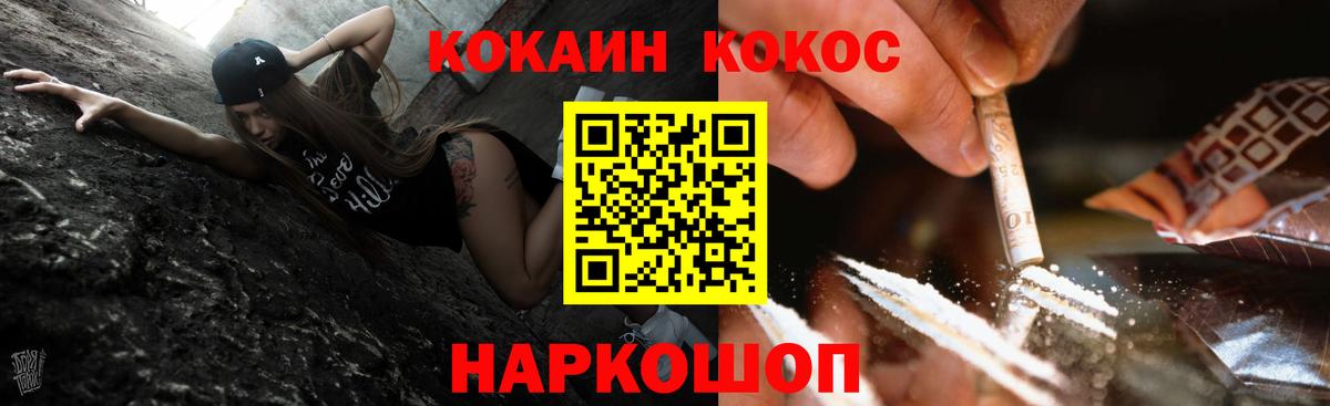 Новодвинск  COCAIN Эквадор  Вход с VPN 