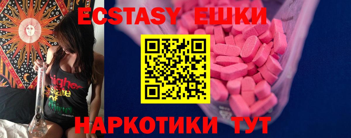 Экстази диски  Вход с VPN  Ecstasy  Ecstasy TESLA  продажа наркотиков  Новодвинск 