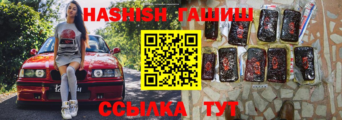 Новодвинск  Гашиш хэш  где купить наркотик  Вход с VPN 