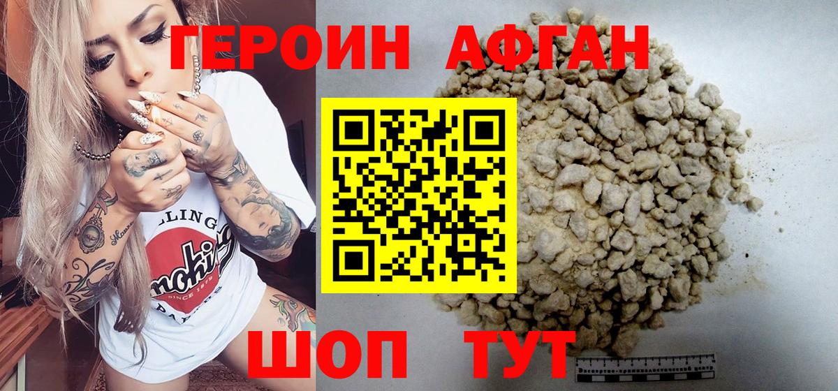 Героин  Героин Heroin  Вход с VPN  Новодвинск 
