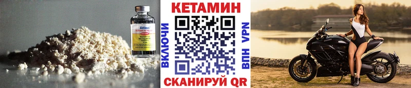 КЕТАМИН ketamine Новодвинск