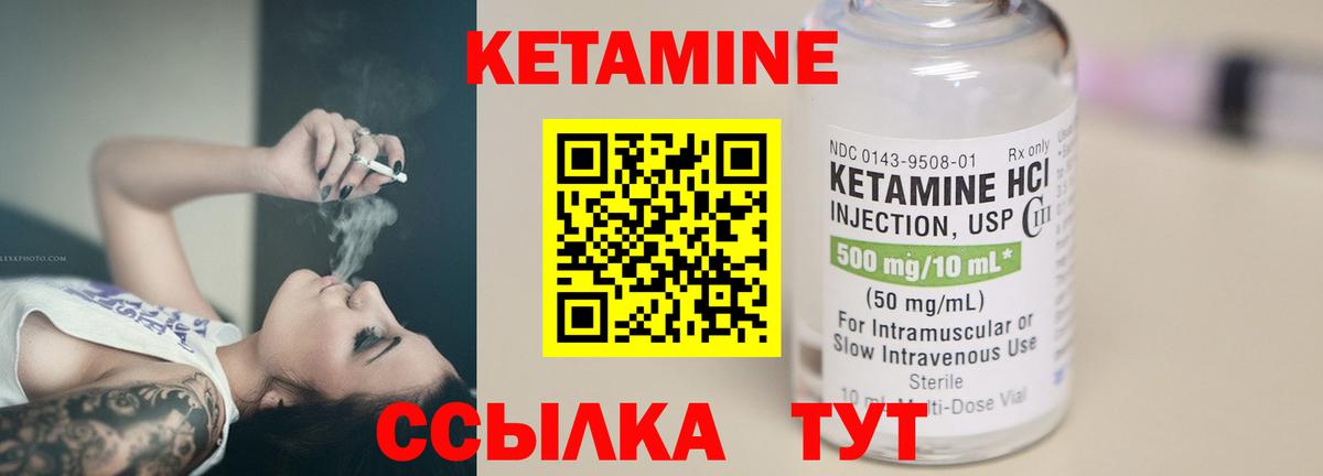 Новодвинск  Кетамин VHQ  Вход с VPN 