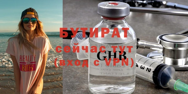 бутират Балабаново