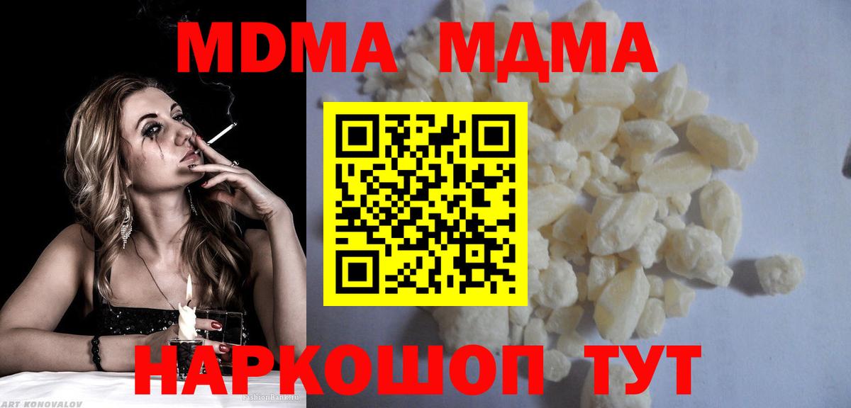 МДМА VHQ  МДМА crystal  Новодвинск  Вход с VPN 