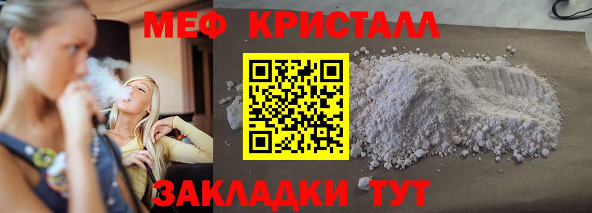 Мефедрон mephedrone  Мефедрон mephedrone  Мефедрон  Новодвинск  Вход с VPN 