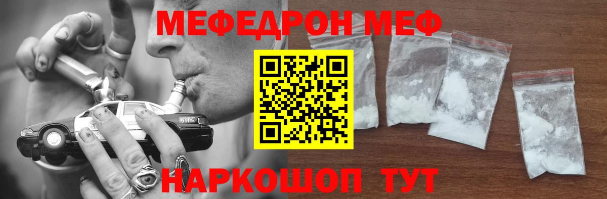 Мефедрон мука Новодвинск