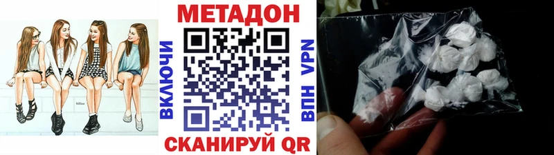 цена   Новодвинск  МЕТАДОН methadone 