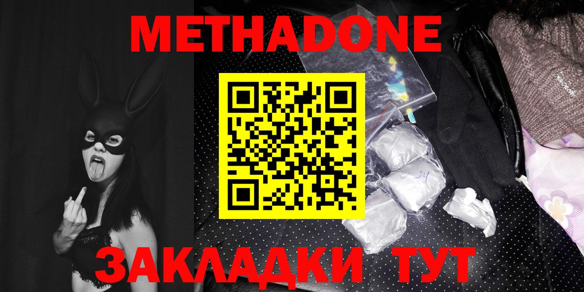 omg сайт  Метадон VHQ  Вход с VPN  Новодвинск 