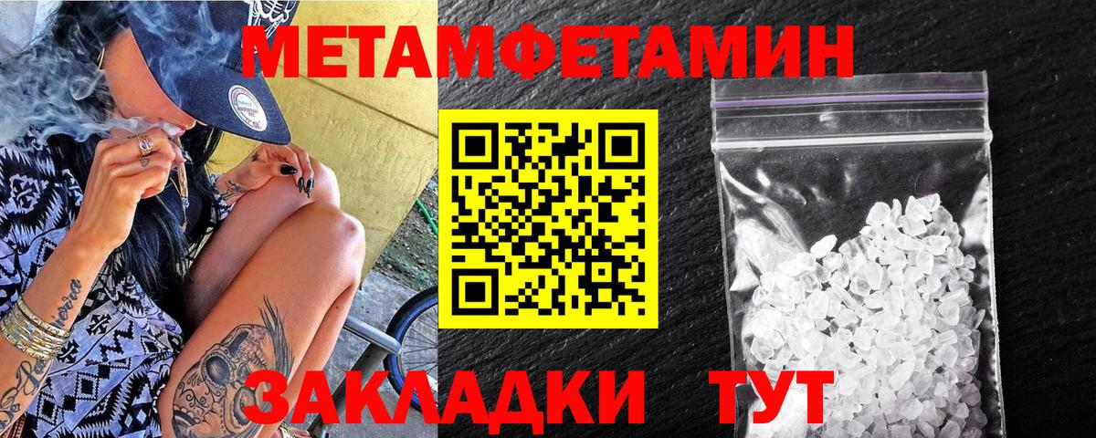 Новодвинск  Первитин пудра  Вход с VPN 