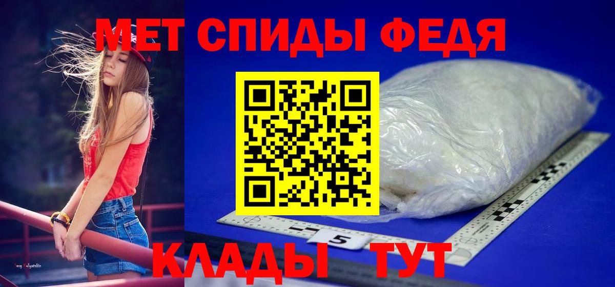 МЕТАМФЕТАМИН кристалл Новодвинск