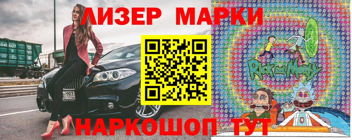 Марки N-bome 1,8мг Новодвинск
