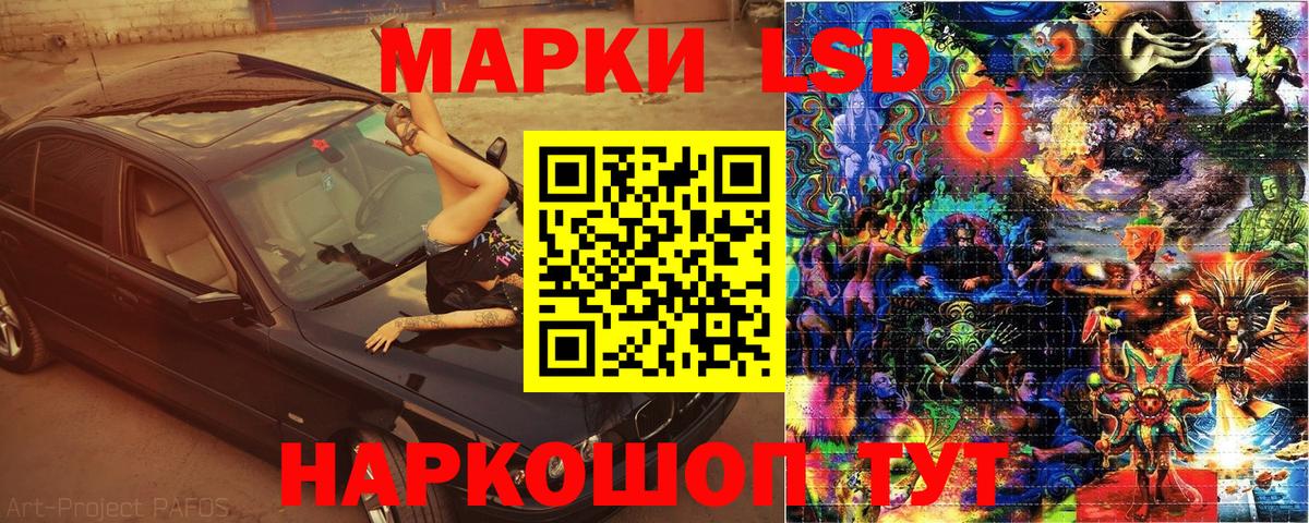 Новодвинск  Марки NBOMe 1,8мг  Вход с VPN 